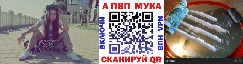 Купить  Алексеевка  A-PVP Crystall 