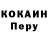 Кодеиновый сироп Lean напиток Lean (лин) Coralain Merphy