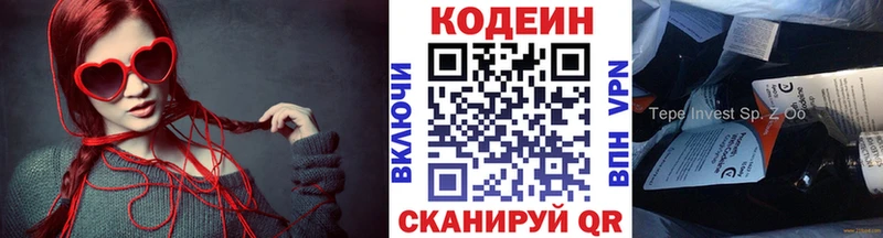 Кодеиновый сироп Lean Purple Drank  Купить  Алексеевка 