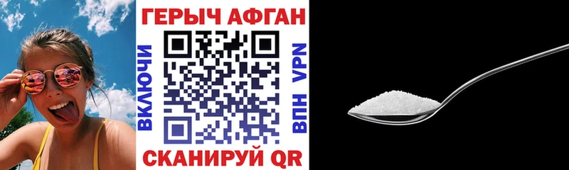 ГЕРОИН герыч  Купить  Алексеевка 