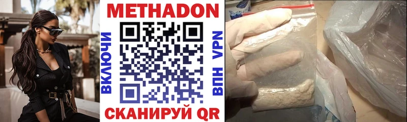 МЕТАДОН кристалл  Купить  Алексеевка 