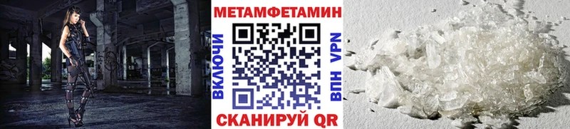 МЕТАМФЕТАМИН кристалл  Купить закладки  Алексеевка 