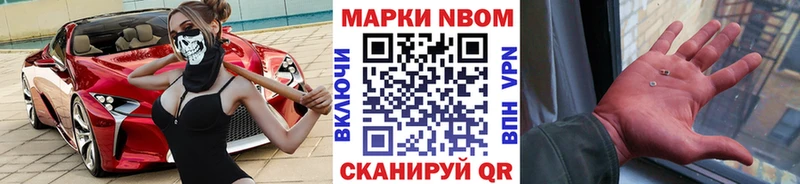 Купить где  Алексеевка  Марки NBOMe 1500мкг 