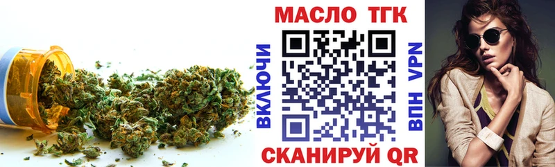 Купить  Алексеевка  ТГК вейп с тгк 